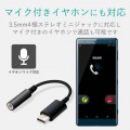 Type-C-4極直径3.5mmステレオミニプラグ変換ケーブル/デザイン耐久/ブラック 写真5