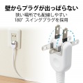 エレコム シャッタータップ 6個口 5m ホワイト | 電源タップ 延長コード 白 写真5