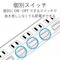 個別スイッチ付 雷ガードタップ 写真5