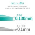 スーパーファイン紙/高画質用/標準/両面/A4/50枚 写真5