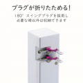 モバイルUSBタップ(横向き) 写真5