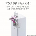モバイルUSBタップ(縦向き) 写真5