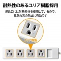 EU RoHs指令準拠 3ピン対応タップ 写真5