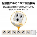 EU RoHs指令準拠 マグネット付3ピン対応タップ 写真5