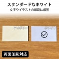クリアカット名刺用紙(特厚) 写真5
