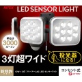 RITEX フリーアーム式LEDセンサーライト(12W×3灯) 「コンセント式」 防雨型 LED-AC3036 写真5