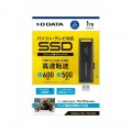USB3.2 Gen2対応 パソコン/テレビ録画対応 スティックSSD 1TB 写真5