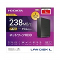 アイ・オー・データ機器 1TB 2.5GbE対応 1ドライブ ネットワークHDD 1TB HDL1-LE01 写真5