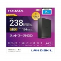 1ドライブ ネットワークHDD 2TB 写真5