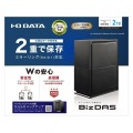 法人向け 5年保証 USB 5Gbps対応 2ドライブ搭載(RAID 0/1対応)外付けHDD 2TB 写真5