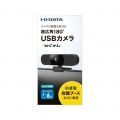 マイク付き180度USBカメラ 写真5
