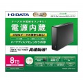 アイ・オー・データ機器 USB 5Gbps対応外付けHDD8TB ファン内蔵&独自のヒートシンク構造で冷却 ブラック HDJA-UT8R 写真5