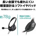 USBヘッドセット 写真5