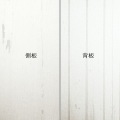 フリーラック 白井産業 ラック 本棚 飾り棚 オープンラック スリム 一人暮らし 可愛い 約幅43cm 奥行2cm 高さ160 ホワイト 木目柄 モンシェリーヌ MCN-1645 写真5