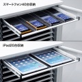スマホ・タブレット収納保管庫 写真5