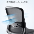 メッシュチェア 写真5