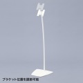 VESA取付けサイネージスタンド(床置き用) 写真5
