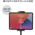 高さ可変機能付きiPad・タブレットスタンド(4.5?11インチ対応) 写真5