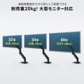 モニターアーム(ガススプリング式・耐荷重20kg) 写真5