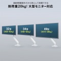 モニターアーム(ガススプリング式・耐荷重20kg) 写真5
