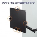 マグネット取付け式タブレットホルダー(長アーム) 写真5