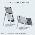 タブレット・スマートフォン用薄型アルミスタンド(角度・高さ調整タイプ) 写真5