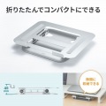 ノートパソコン用スタンド(角度・高さ調整タイプ) 写真5