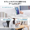 タブレット用クランプアームホルダー(ホワイト) 写真5