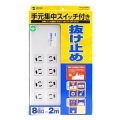 抜け止めタップ 写真5