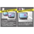 23.0型ワイド対応ブルーライトカット液晶保護指紋反射防止フィルム 写真5