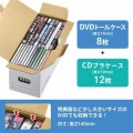 マルチ収納ボックスケース(5個入り・CDプラケース用) 写真5