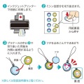 手作りストラップキット(丸・大) 写真5