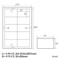 マルチタイプ名刺カード・標準(A4、10面、100シート1000カード入り) 写真5