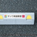 レーザープリンタ屋外用ラベル(コンクリート面対応) 写真5