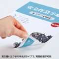 カラーレーザー用 耐水紙・中厚 写真5
