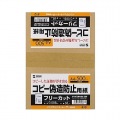 マルチタイプコピー偽造防止用紙(A4) 写真5