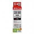 詰め替えインク BCI-300/330・XKI-N20対応 写真5