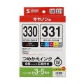 詰め替えインク キヤノン BCI-330/331シリーズ対応 写真5