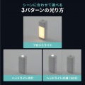 充電式LED人感明暗センサーライト 写真5
