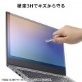 13.3型ワイド(16:10)対応液晶保護反射防止フィルム 写真5