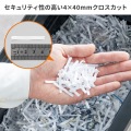 クロスカットシュレッダー(A3対応・容量30リットル) 写真5