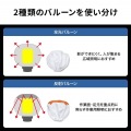 LEDバルーンライト(240W・38400lm・高さ調整・屋外対応) 写真5