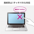 13.3型ワイド(16:10)対応ブルーライトカット液晶保護指紋防止光沢フィルム 写真5