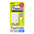 USBTypeCケーブル一体型AC充電器(3A・ホワイト) 写真5