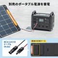 ポータブルソーラーパネル(200W) 写真5