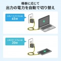 USB PD対応AC充電器(PD45W・Type-Cケーブル一体型) 写真5