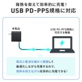 USB PD対応AC充電器(PD65W・Type-Cケーブル一体型) 写真5