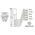 アナログRGBケーブル 写真5
