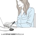 4極用高感度マイク 写真5