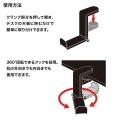 回転式ヘッドホンフック 写真5
